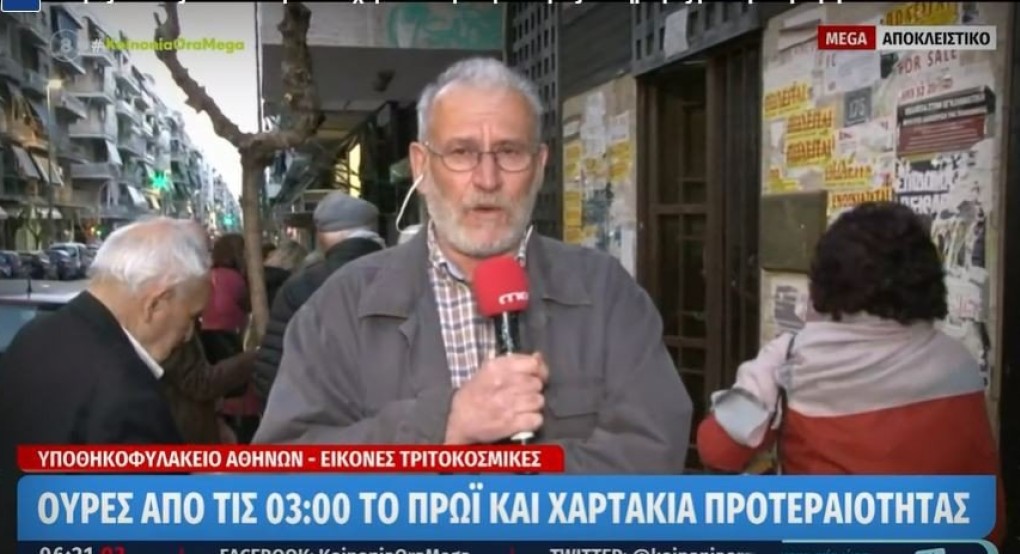 Υποθηκοφυλακείο Αθηνών: Δεν υπάρχει ηλεκτρονική καταγραφή - Γράφουν σε τεφτέρια