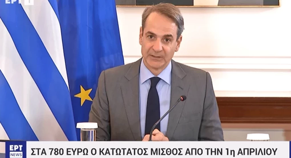 Μητσοτάκης: Στα 780 ο κατώτατος μισθός από την 1η Απριλίου