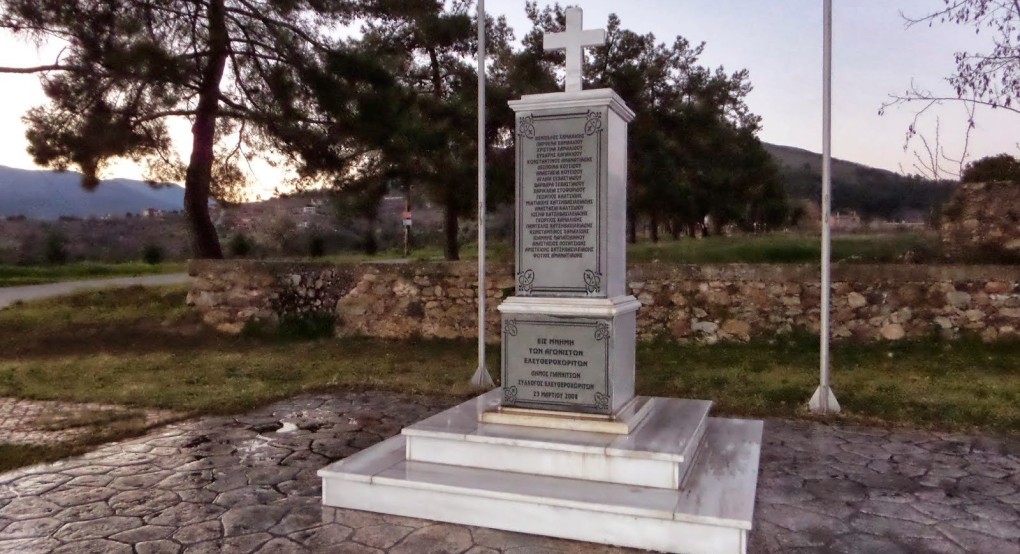 Τελετή μνήμης για το μαρτυρικό Ελευθεροχώρι Γιαννιτσών Τελετή μνήμης για το μαρτυρικό Ελευθεροχώρι Γιαννιτσών