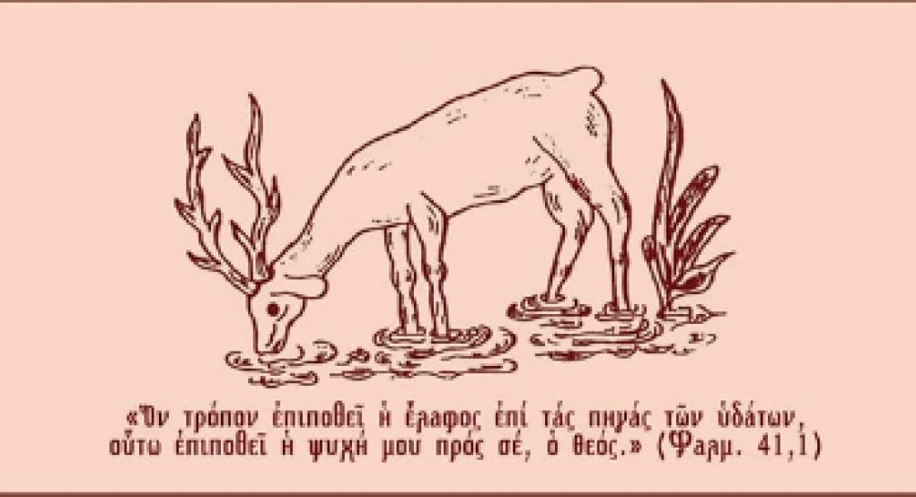 Ι.Ν. Πέτρου και Παύλου Γιαννιτσών: Η "Συγχωρητικότητα" από τον Αρχιμανδρίτη Σαντοριναίο Ι.Ν. Πέτρου και Παύλου Γιαννιτσών: Η "Συγχωρητικότητα" από τον Αρχιμανδρίτη Σαντοριναίο
