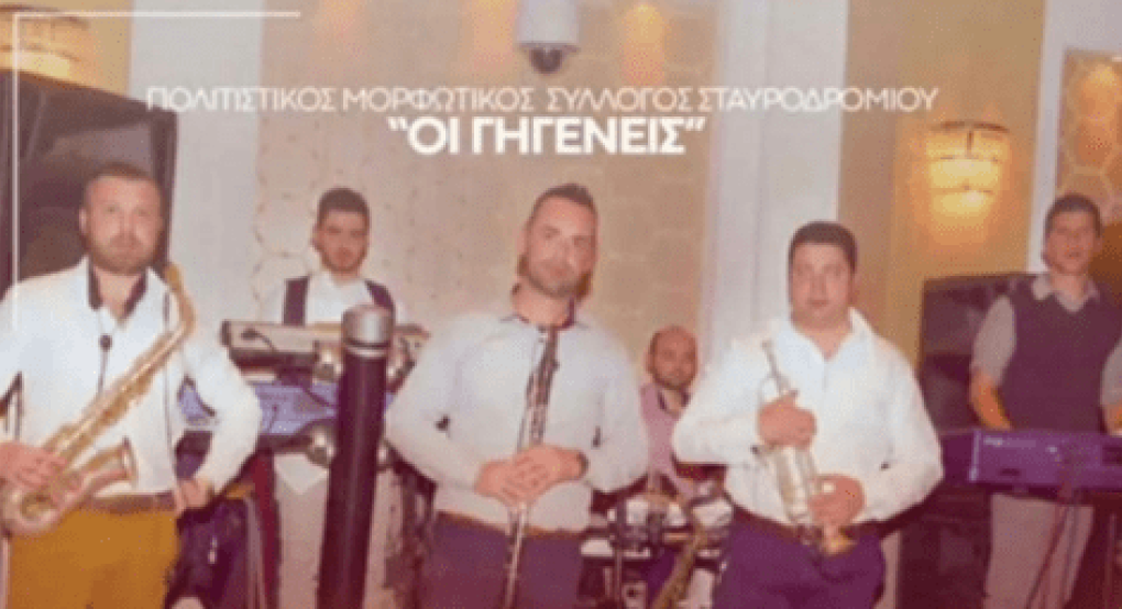 Την Κυριακή του Πάσχα θα γλεντήσουν οι "Γηγενείς" Σταυροδρομίου Την Κυριακή του Πάσχα θα γλεντήσουν οι "Γηγενείς" Σταυροδρομίου