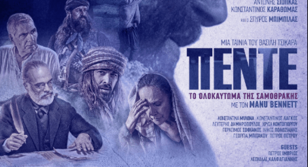 Πρεμιέρα του "5" από τον γνωστότατο στα Γιαννιτσά Βασίλη Τσικάρα Πρεμιέρα του "5" από τον γνωστότατο στα Γιαννιτσά Βασίλη Τσικάρα