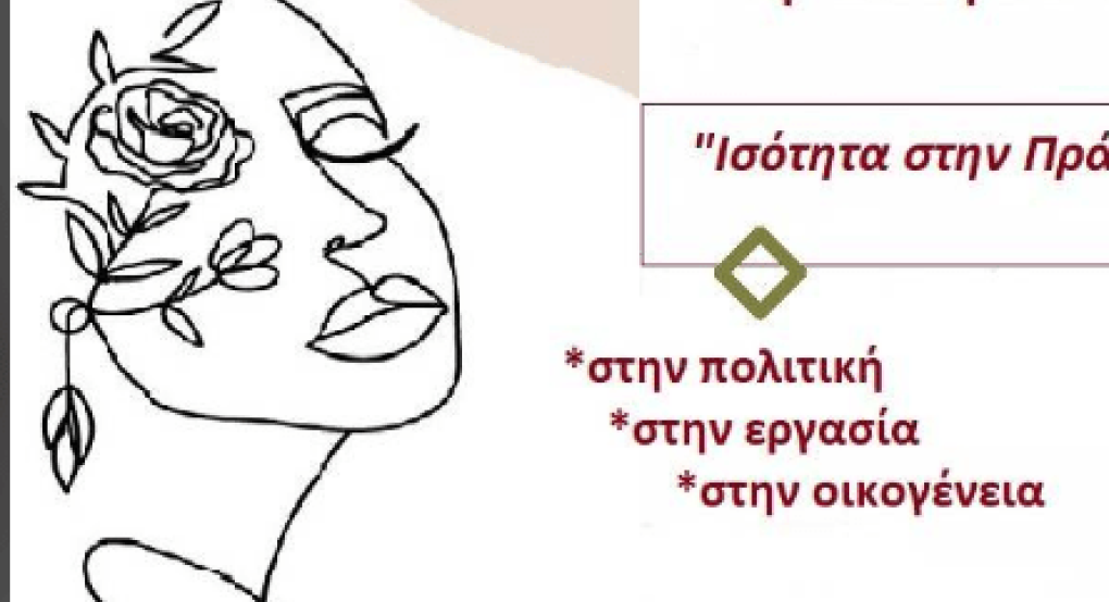Εκδήλωση για τις γυναίκες από τον Στάθη Καστερίδη Εκδήλωση για τις γυναίκες από τον Στάθη Καστερίδη