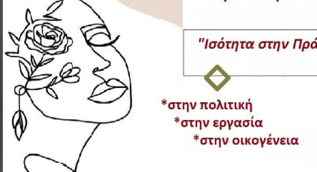 Εκδήλωση για τις γυναίκες από τον Στάθη Καστερίδη