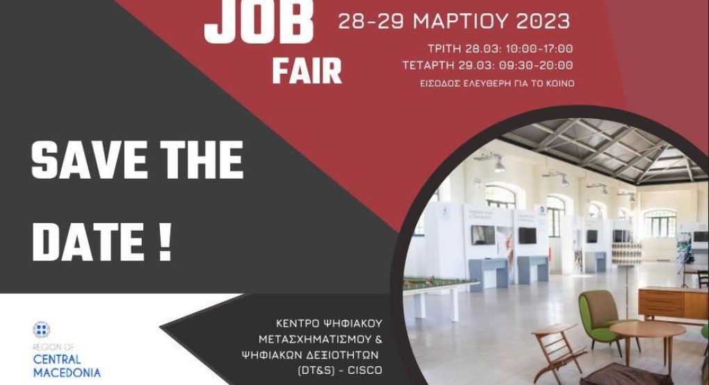 Διήμερη έκθεση εργασίας «INTERNISA Job Fair» Διήμερη έκθεση εργασίας «INTERNISA Job Fair»