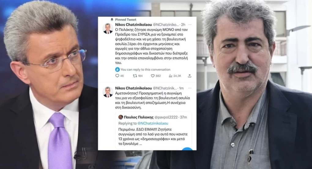 Ο Πολάκης «ξαναχτυπά» μεταμεσονύχτια κατά Χατζηνικολάου: «Ζητήστε συγγνώμη εσείς από το λαό για αυτά που κάνετε...» Ο Πολάκης «ξαναχτυπά» μεταμεσονύχτια κατά Χατζηνικολάου: «Ζητήστε συγγνώμη εσείς από το λαό για αυτά που κάνετε...»