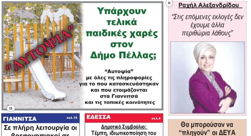 Τεύχος 1022