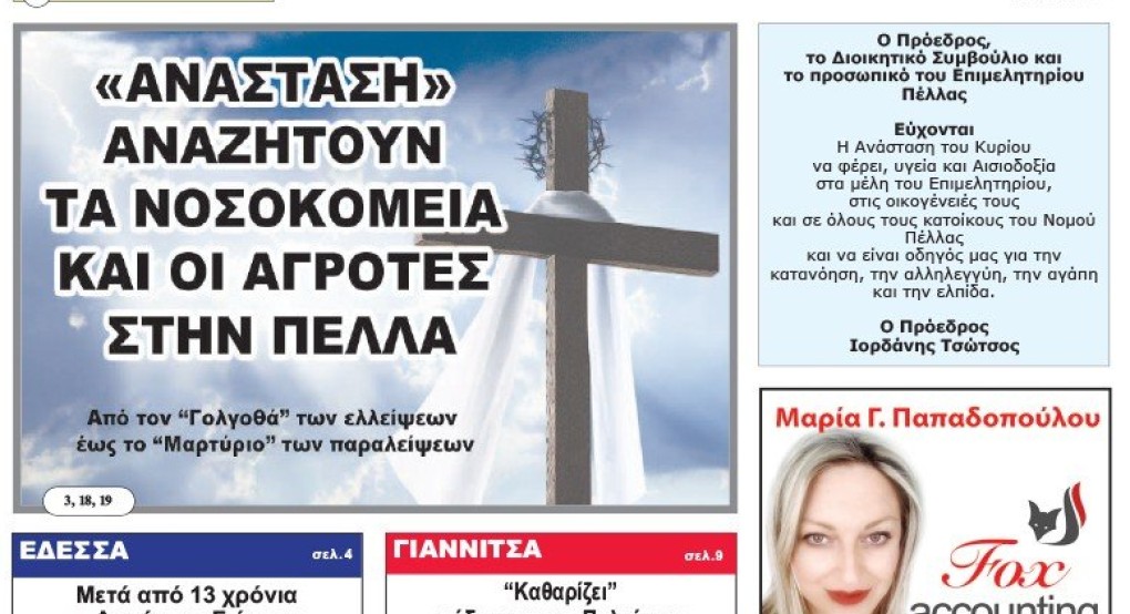 Τεύχος 1023