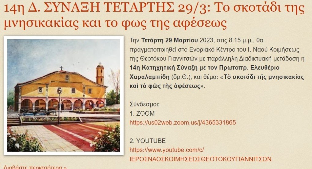 π. Ελευθέριος: Το σκοτάδι της μνησικακίας π. Ελευθέριος: Το σκοτάδι της μνησικακίας