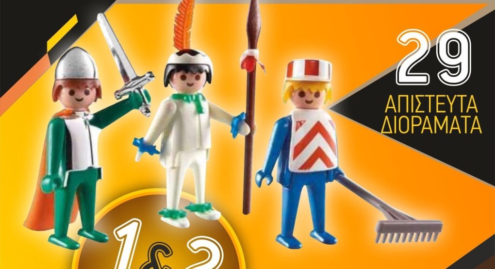 2η έκθεση συλλεκτών Playmobil 1 και 2 Απριλίου στη Χαλκηδόνα Θεσσαλονίκης