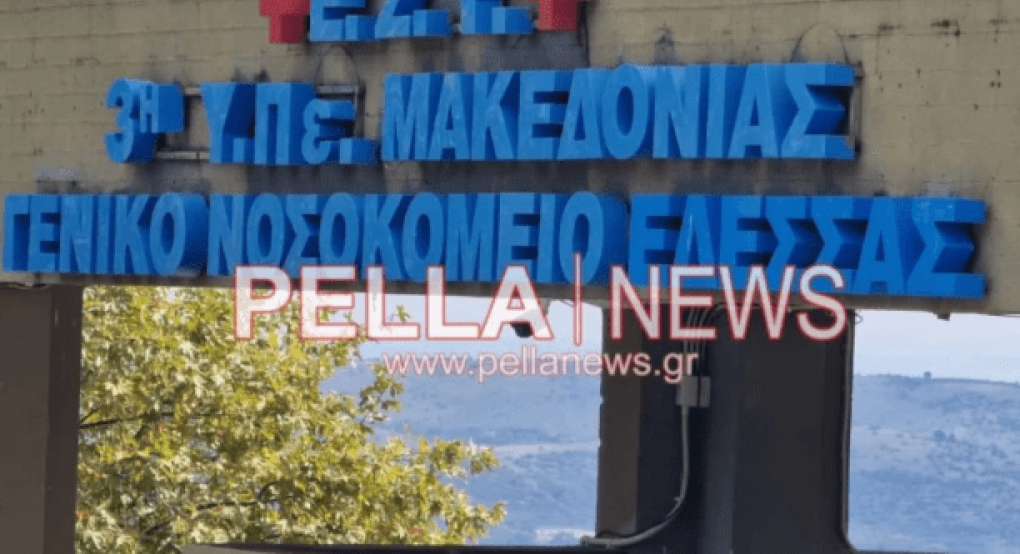 Αιχμές της Κίνησης "Νοσοκομείο Έδεσσας - SOS" κατά των "τοπικών αρχόντων" Αιχμές της Κίνησης "Νοσοκομείο Έδεσσας - SOS" κατά των "τοπικών αρχόντων"