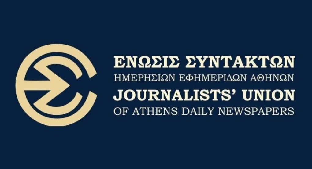 ΕΣΗΕΑ για Μαρινάκη: Καμία ανοχή σε προσβλητικές συμπεριφορές