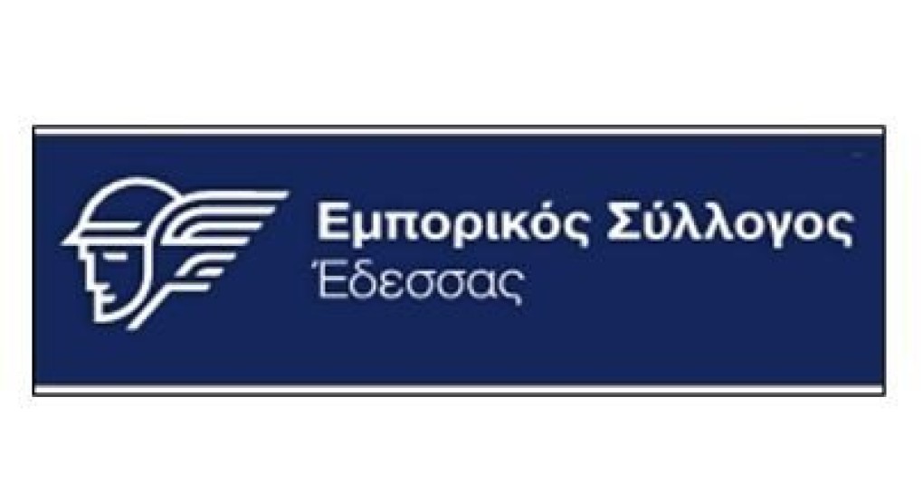 Εμπορικός σύλλογος Έδεσσας: Επιστολή διαμαρτυρίας για αλλαγές στο ωράριο καταστημάτων