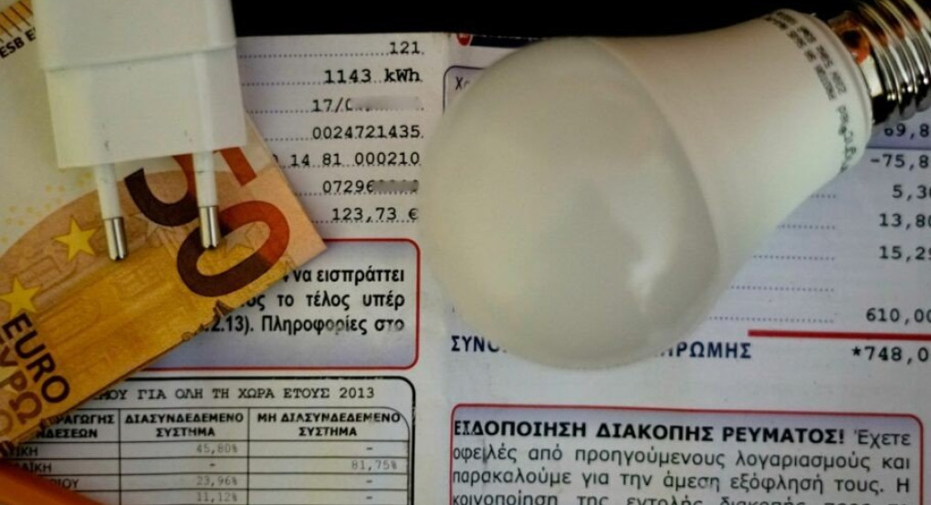Τιμολόγια ρεύματος: Νέα κρυφή αύξηση από 1η Μαΐου στα πάγια των παρόχων μονοφασικών Τιμολόγια ρεύματος: Νέα κρυφή αύξηση από 1η Μαΐου στα πάγια των παρόχων μονοφασικών