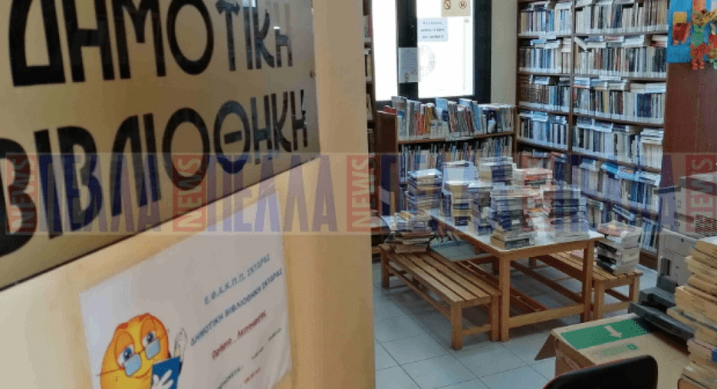 Βιβλιοπροτάσεις Δημοτικής Βιβλιοθήκης Σκύδρας για τον Απρίλιο 2023