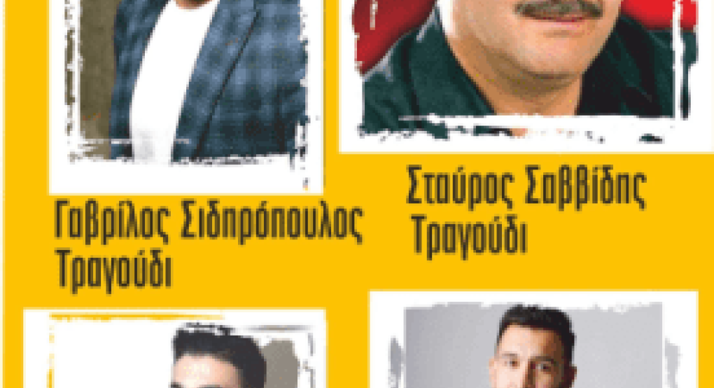 "Ποντιακό Παρακάθ" από την Εύξεινο Λέσχη της Νάουσας "Ποντιακό Παρακάθ" από την Εύξεινο Λέσχη της Νάουσας