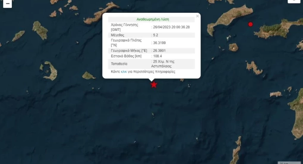 Σεισμός στην Αστυπάλαια: Τι λένε οι σεισμολόγοι για τα 5,2 Ρίχτερ