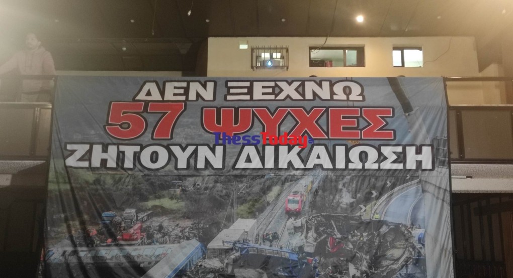 Ιδρύθηκε ο σύλλογος «Τέμπη 2023» από συγγενείς των θυμάτων – «Οι υπεύθυνοι θα μείνουν στις μαύρες σελίδες της ιστορίας» Ιδρύθηκε ο σύλλογος «Τέμπη 2023» από συγγενείς των θυμάτων – «Οι υπεύθυνοι θα μείνουν στις μαύρες σελίδες της ιστορίας»
