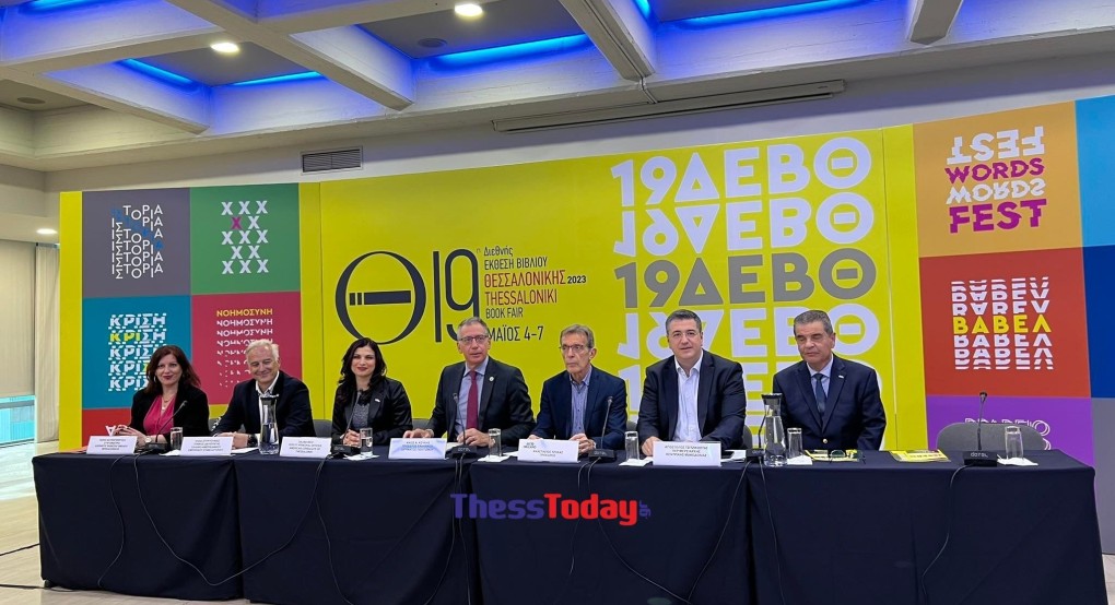 Με άρωμα Αμερικής η 19η Έκθεση Βιβλίου Θεσσαλονίκης Με άρωμα Αμερικής η 19η Έκθεση Βιβλίου Θεσσαλονίκης