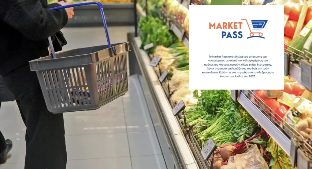 Αντίστροφη μέτρηση για τη νέα πληρωμή του Market Pass Αντίστροφη μέτρηση για τη νέα πληρωμή του Market Pass