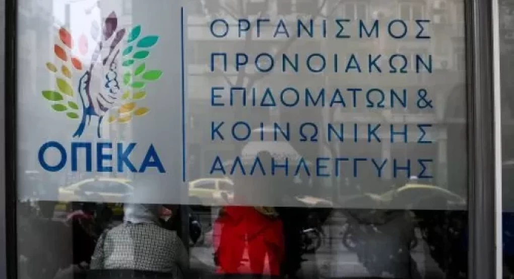 ΟΠΕΚΑ: Ποια επιδόματα πληρώνονται σήμερα Παρασκευή 28 Απριλίου ΟΠΕΚΑ: Ποια επιδόματα πληρώνονται σήμερα Παρασκευή 28 Απριλίου