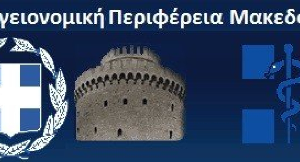 Ο Παναγιώτης Μπογιατζιδης διοικητής της 3ης ΥΠΕ