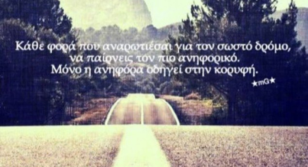 Μήνυμα με... νόημα του Γ. Σαββίδη σε Φερέιρα: «Η ανηφόρα οδηγεί στην κορυφή» (pic)