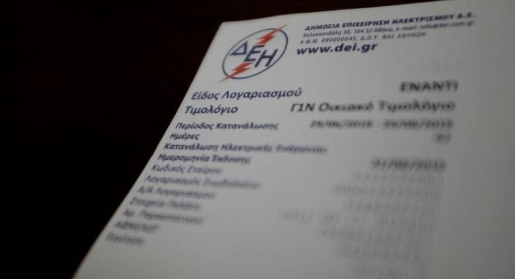 Μείωση των τιμολογίων ρεύματος για τον Ιούνιο ανακοίνωσε η ΔΕΗ Μείωση των τιμολογίων ρεύματος για τον Ιούνιο ανακοίνωσε η ΔΕΗ