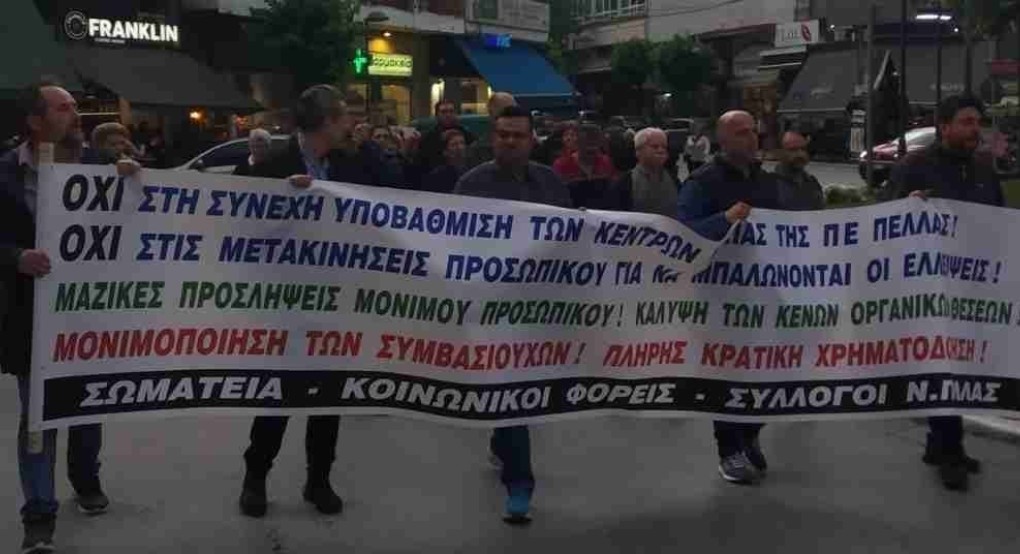 Ένωση Νοσοκομειακών Ιατρών Πέλλας: Συγκέντρωση και πορεία για την υπεράσπιση του ογκολογικού ιατρείου του νοσ. Γιαννιτσών & μέτρα στήριξης για τα νοσοκομεία Έδεσσας και Γιαννιτσών Ένωση Νοσοκομειακών Ιατρών Πέλλας: Συγκέντρωση και πορεία για την υπεράσπιση του ογκολογικού ιατρείου του νοσ. Γιαννιτσών & μέτρα στήριξης για τα νοσοκομεία Έδεσσας και Γιαννιτσών