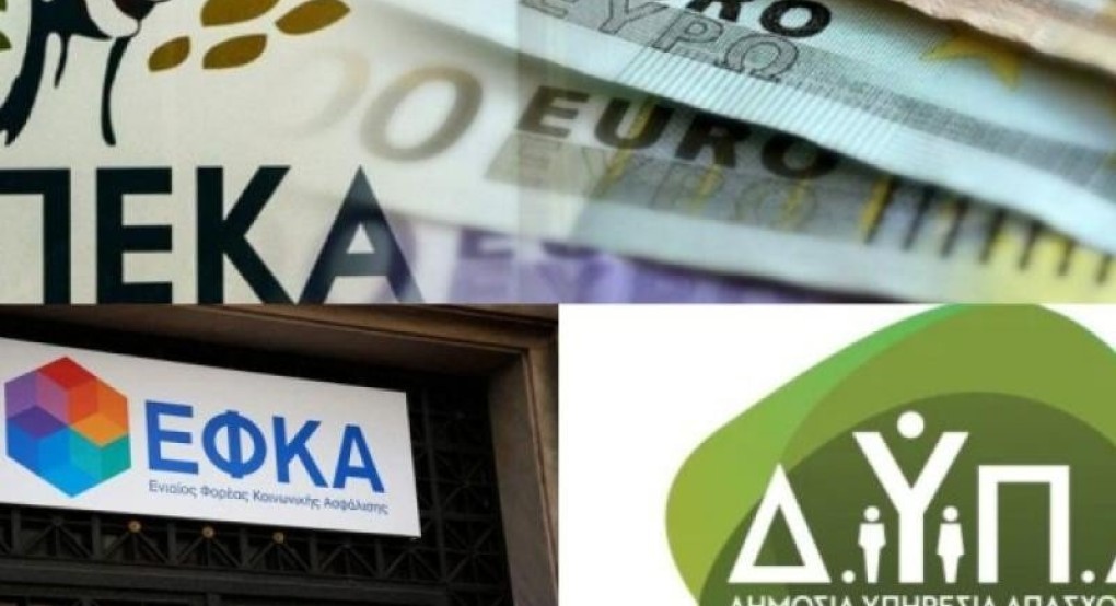 Συντάξεις και επιδόματα: Τι καταβάλλεται από e-ΕΦΚΑ, ΔΥΠΑ, ΟΠΕΚΑ, έως τις 2 Ιουνίου Συντάξεις και επιδόματα: Τι καταβάλλεται από e-ΕΦΚΑ, ΔΥΠΑ, ΟΠΕΚΑ, έως τις 2 Ιουνίου
