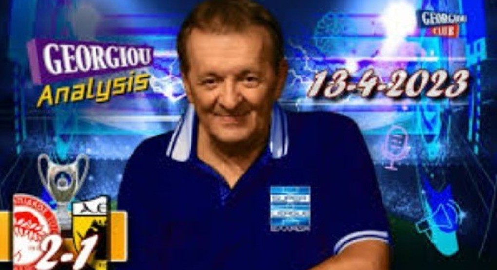 Απεβίωσε ο δημοσιογράφος Γιώργος Γεωργίου Απεβίωσε ο δημοσιογράφος Γιώργος Γεωργίου