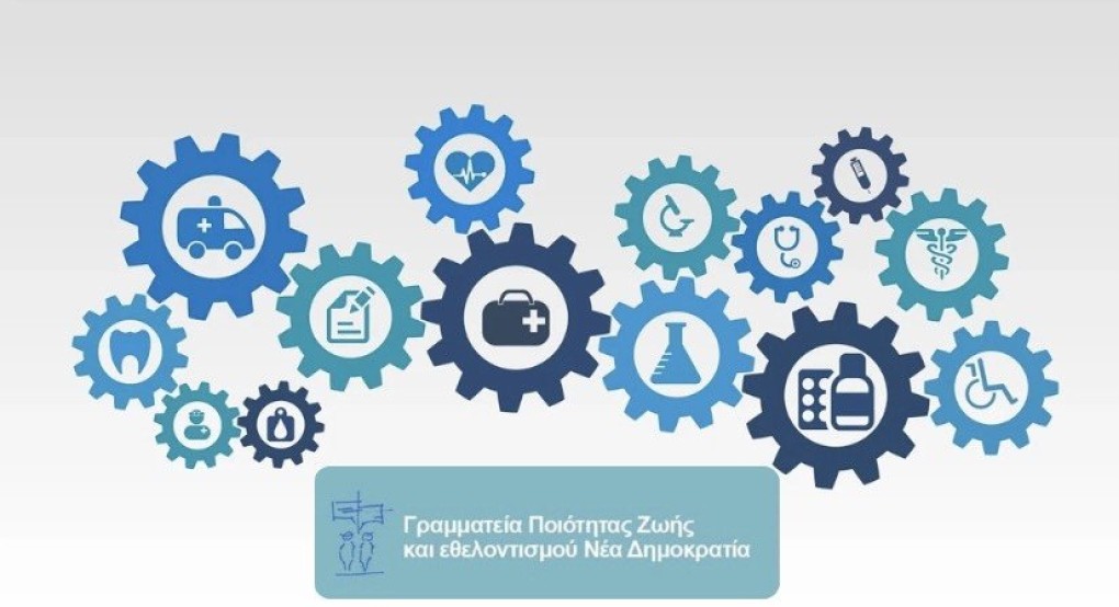 Ξεκινά ουσιαστικά , η κατ’ οίκον νοσηλεία στη χώρα μας Ξεκινά ουσιαστικά , η κατ’ οίκον νοσηλεία στη χώρα μας