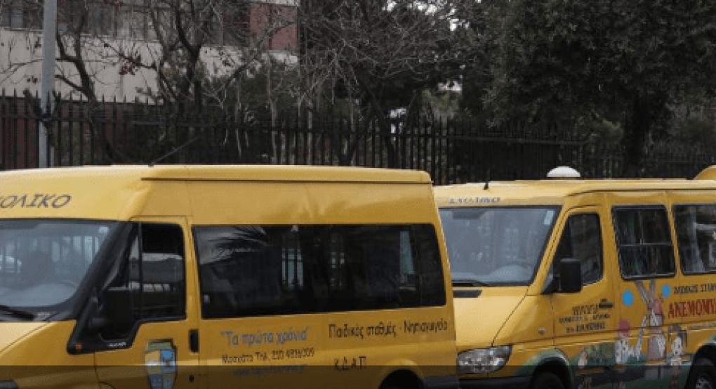Θεσσαλονίκη: Ακυρώνονται σχολικές εκδρομές λόγω ακαταλληλότητας των λεωφορείων