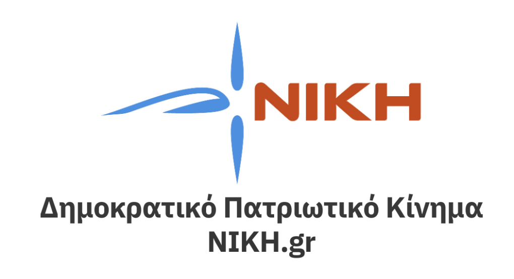 Η απάντηση της ΝΙΚΗΣ στις ύβρεις περί «χριστεμπορίου» Η απάντηση της ΝΙΚΗΣ στις ύβρεις περί «χριστεμπορίου»