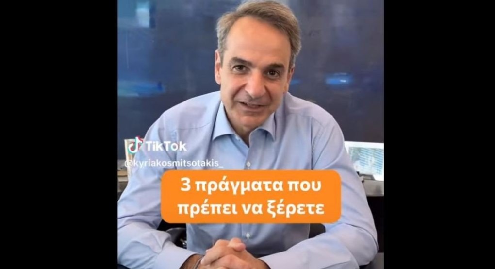 Νέο TikTok Μητσοτάκη: «Στις 25 Ιουνίου δεν πάμε παραλία, πάμε να ψηφίσουμε»