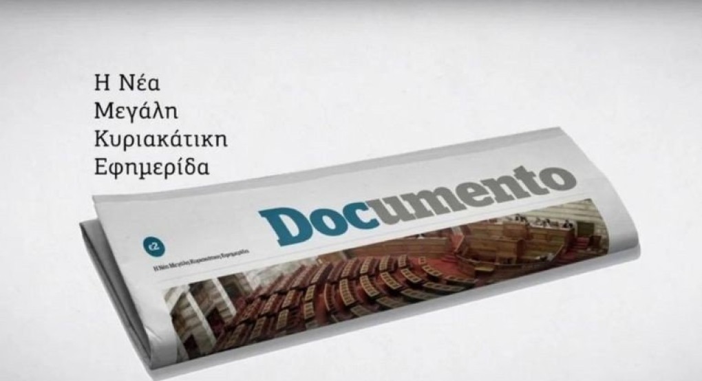 Τίτλοι τέλους για την έντυπη έκδοση της εφημερίδας Documento