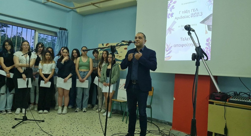 Τελετή Αποφοίτησης ΓΕΛ Αριδαίας: Ενθουσιασμός για τον Δημήτρη Γιάντση