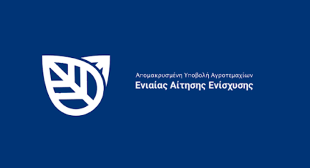 Από 12 Ιουνίου η υποβολή αιτήσεων ΟΣΔΕ Από 12 Ιουνίου η υποβολή αιτήσεων ΟΣΔΕ