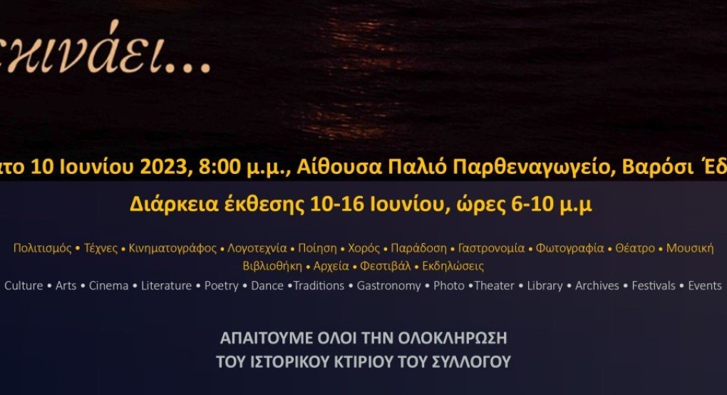30ος Μήνας Μάϊος: Έκθεση φωτογραφίας του Αναστάσιου Ροβιθάκη 30ος Μήνας Μάϊος: Έκθεση φωτογραφίας του Αναστάσιου Ροβιθάκη