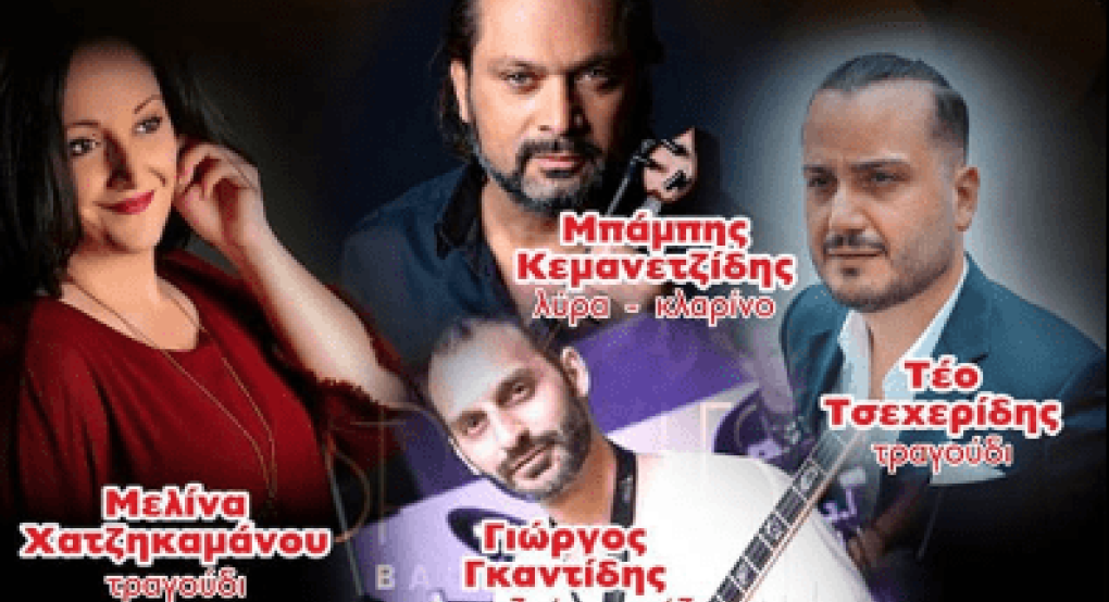 Ετοιμάζει μοναδική λαϊκοπαραδοσιακή βραδιά ο Α.Ο. ΠΑΟΚ Δαμιανού Ετοιμάζει μοναδική λαϊκοπαραδοσιακή βραδιά ο Α.Ο. ΠΑΟΚ Δαμιανού