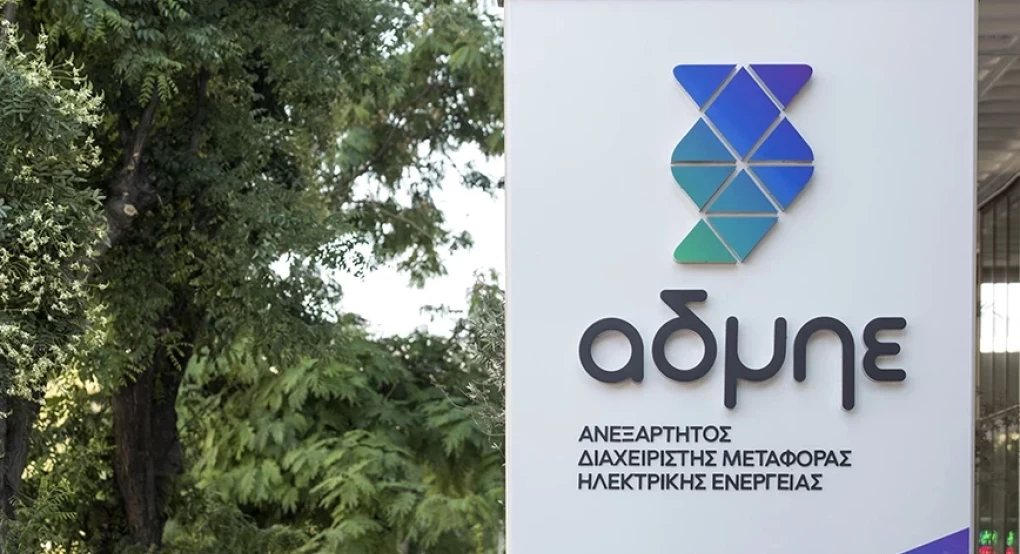ΑΔΜΗΕ: Ολοκληρώθηκε η νέα ηλεκτρική διασύνδεση Ελλάδας – Βουλγαρίας