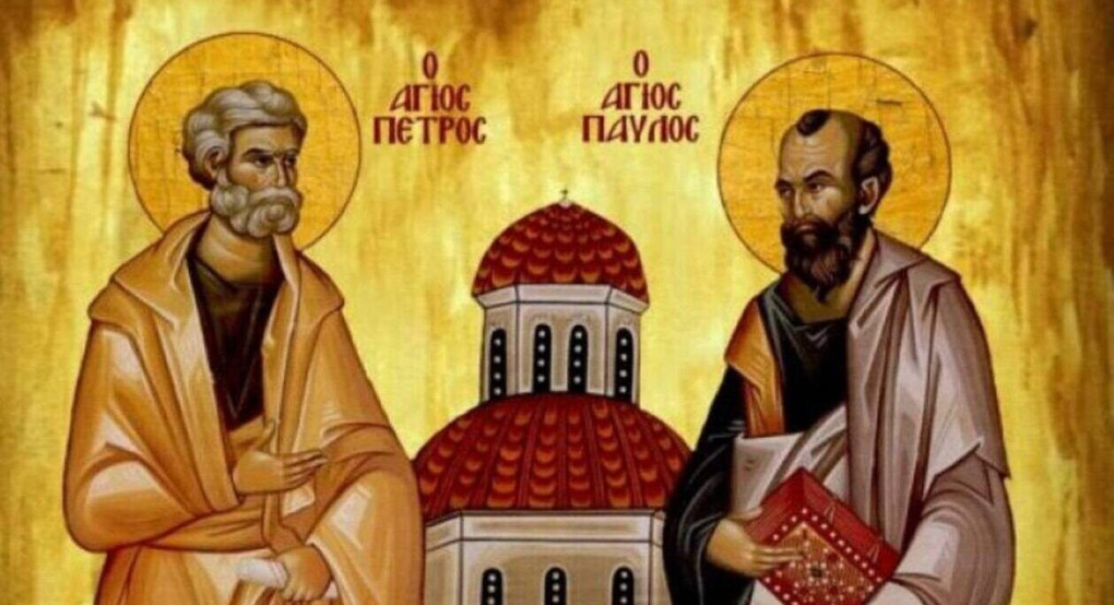 Σήμερα η γιορτή των Πρωτοκορυφαίων Αποστόλων Πέτρου και Παύλου