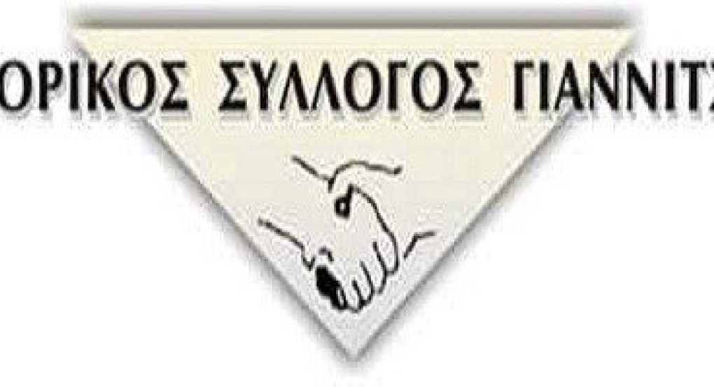 Εμπορικός Σύλλογος Γιαννιτσών: Συγχαρητήρια στους βουλευτές μας για την εκλογή τους- Θα συνεχίσουμε να διεκδικούμε λύσεις… Εμπορικός Σύλλογος Γιαννιτσών: Συγχαρητήρια στους βουλευτές μας για την εκλογή τους- Θα συνεχίσουμε να διεκδικούμε λύσεις…