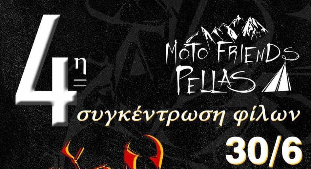 Το Συμβαδί-ζω διασκεδάζει παρέα με τους MOTO FRIENDS PELLAS! Το Συμβαδί-ζω διασκεδάζει παρέα με τους MOTO FRIENDS PELLAS!