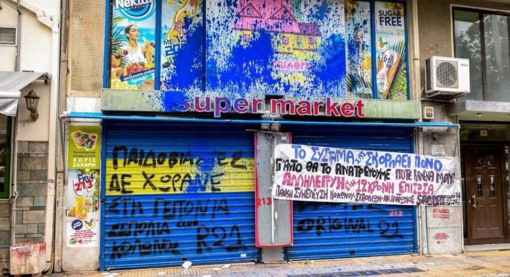 Παραπομπή σε δίκη και των 26 της υπόθεσης της 12χρονης εισηγείται ο εισαγγελέας Παραπομπή σε δίκη και των 26 της υπόθεσης της 12χρονης εισηγείται ο εισαγγελέας
