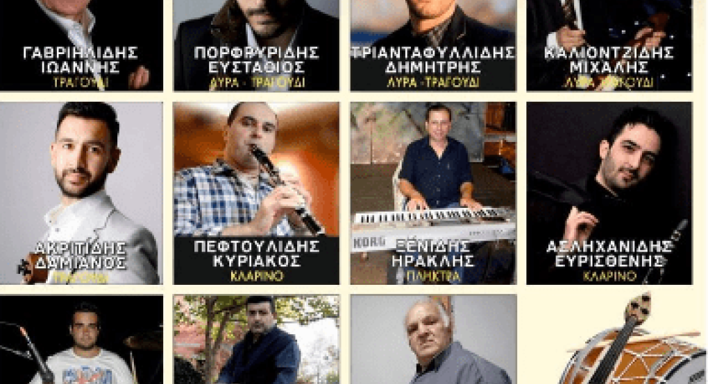 Σύλλογος Ποντίων Γιαννιτσών: Φτάνει το διήμερο των "Ακρίτειων 2023" Σύλλογος Ποντίων Γιαννιτσών: Φτάνει το διήμερο των "Ακρίτειων 2023"