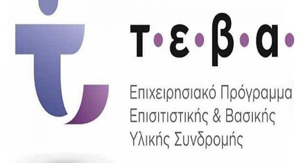 Ενημερωτική ημερίδα ΠΚΜ σε συνεργασία με τον Δ. Αλμωπίας στα πλαίσια των δράσεων του ΤΕΒΑ