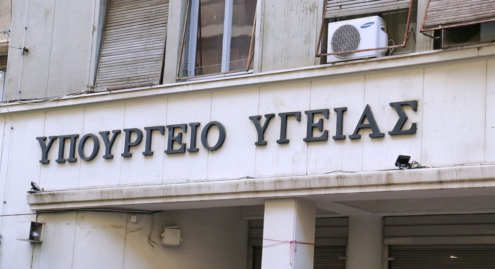 Οι προτεραιότητες στο υπουργείο Υγείας και το στοίχημα της νέας κυβέρνησης για την υγεία Οι προτεραιότητες στο υπουργείο Υγείας και το στοίχημα της νέας κυβέρνησης για την υγεία