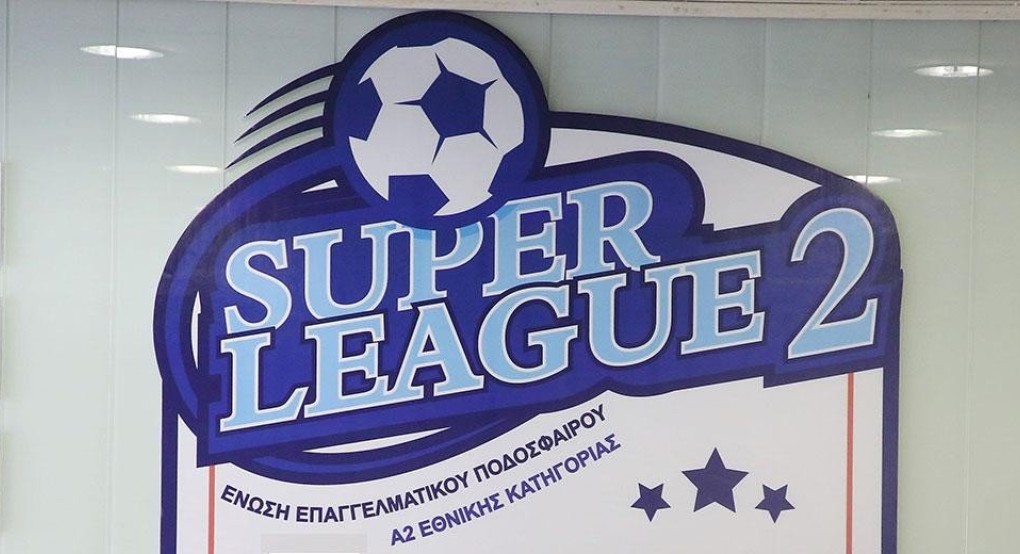 Στον «πάγο» η πληρωμή της ΕΡΤ στη Super League 2 εν μέσω ερευνών της Interpol
