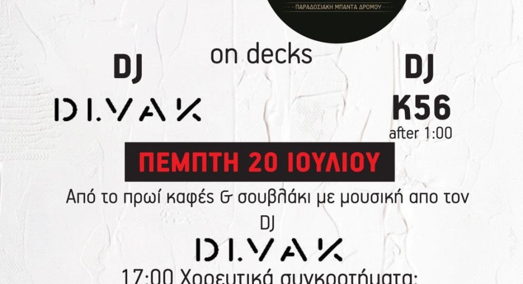 Πανηγύρι Προφήτη Ηλία Καστενέρης